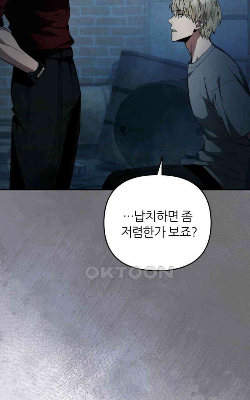 이세계 착각 헌터 18화 99