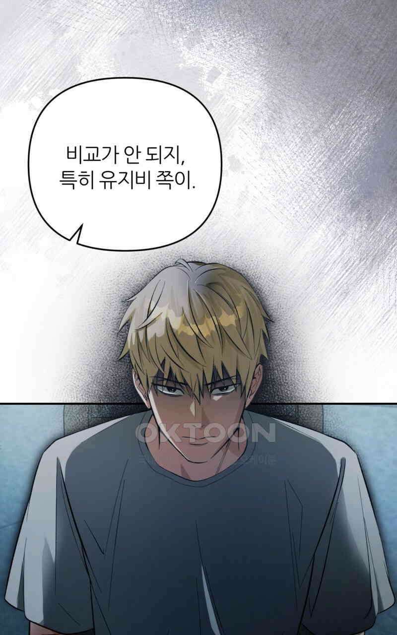 이세계 착각 헌터 18화 100