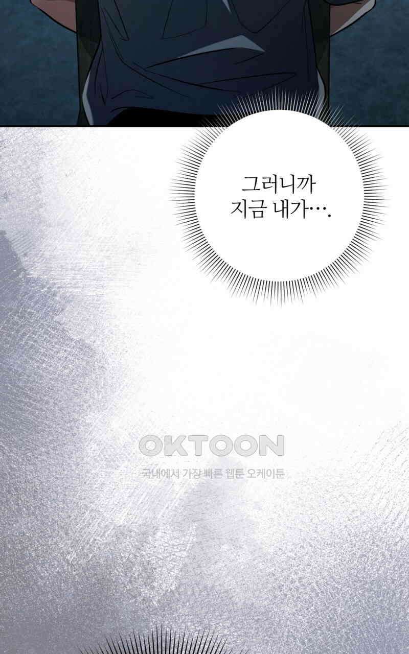 이세계 착각 헌터 18화 101