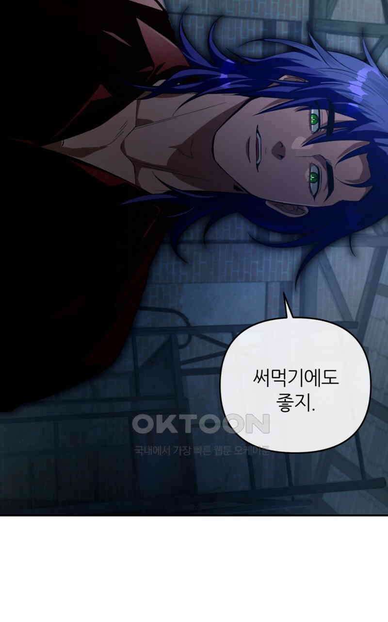 이세계 착각 헌터 18화 103