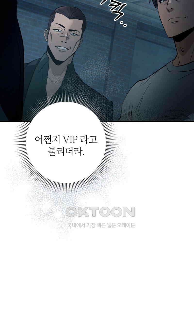 이세계 착각 헌터 18화 105