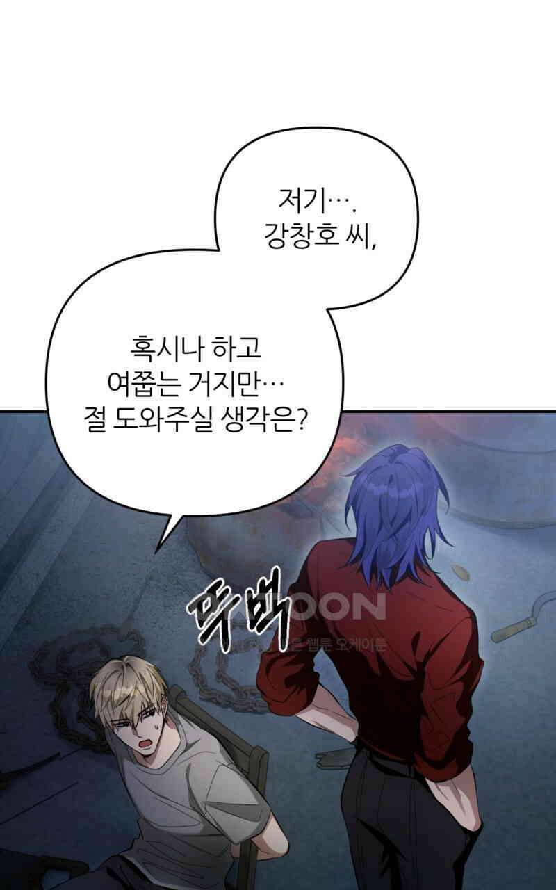 이세계 착각 헌터 18화 106
