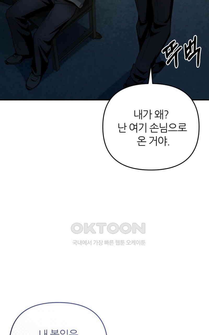 이세계 착각 헌터 18화 107