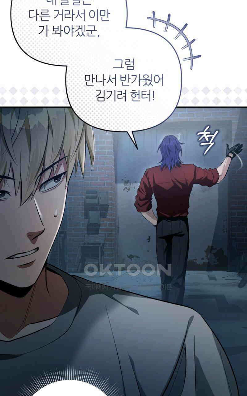 이세계 착각 헌터 18화 108