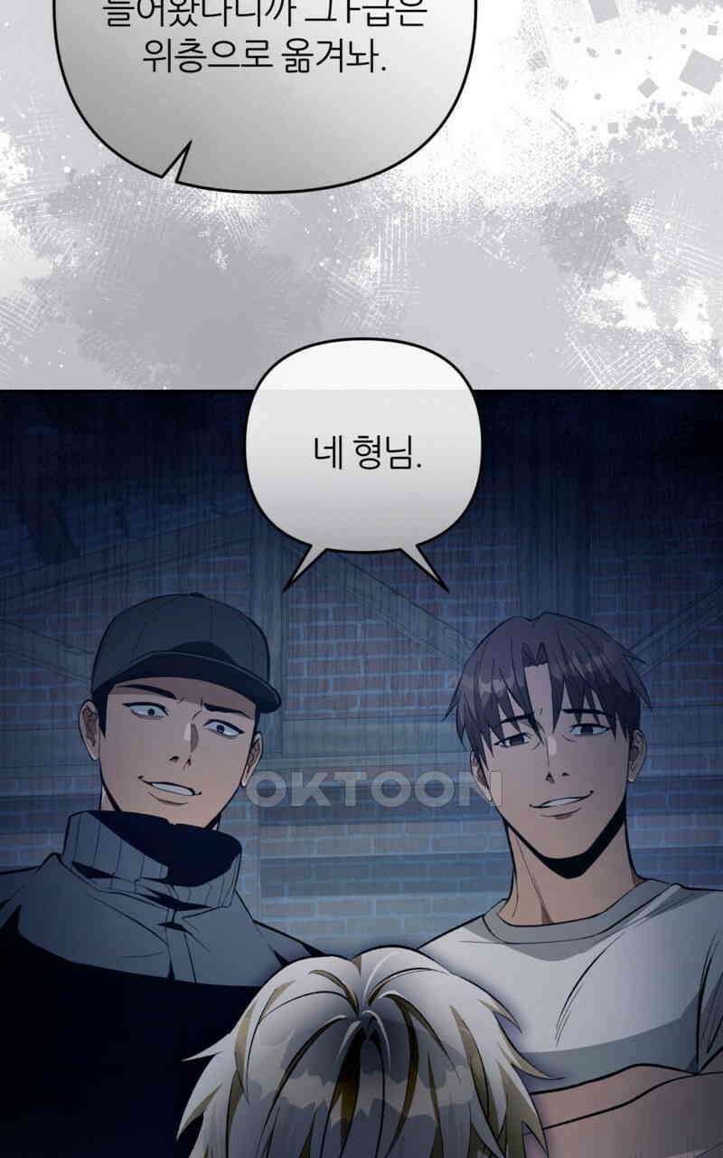 이세계 착각 헌터 18화 110
