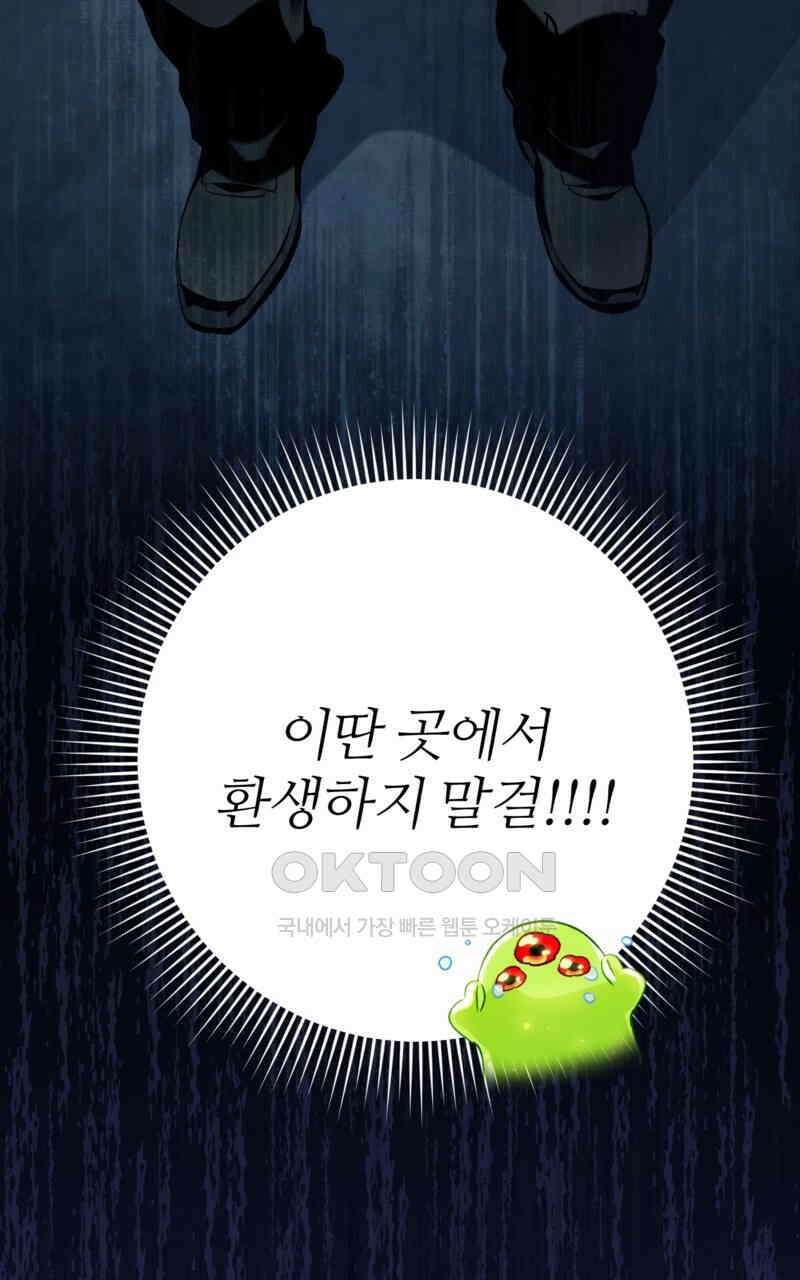 이세계 착각 헌터 18화 114