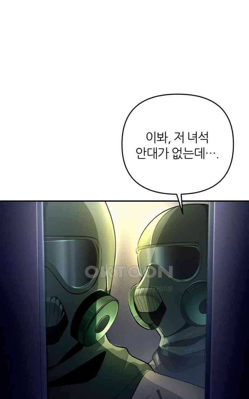 이세계 착각 헌터 18화 118