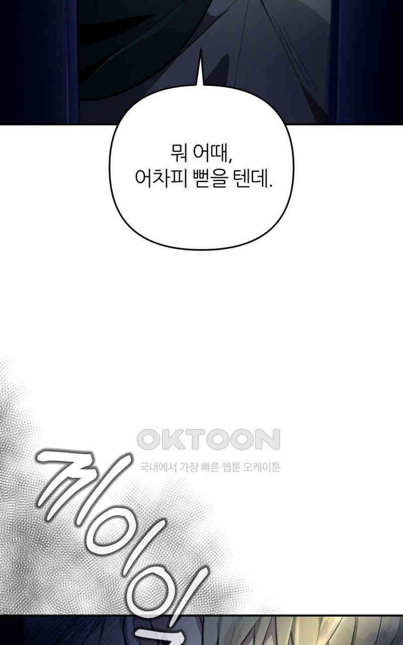 이세계 착각 헌터 18화 119