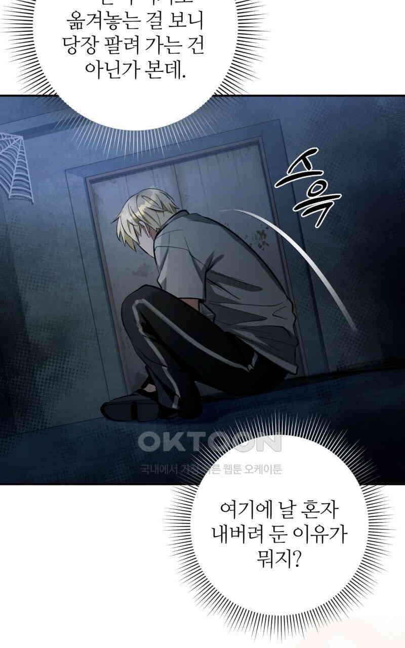 이세계 착각 헌터 18화 121