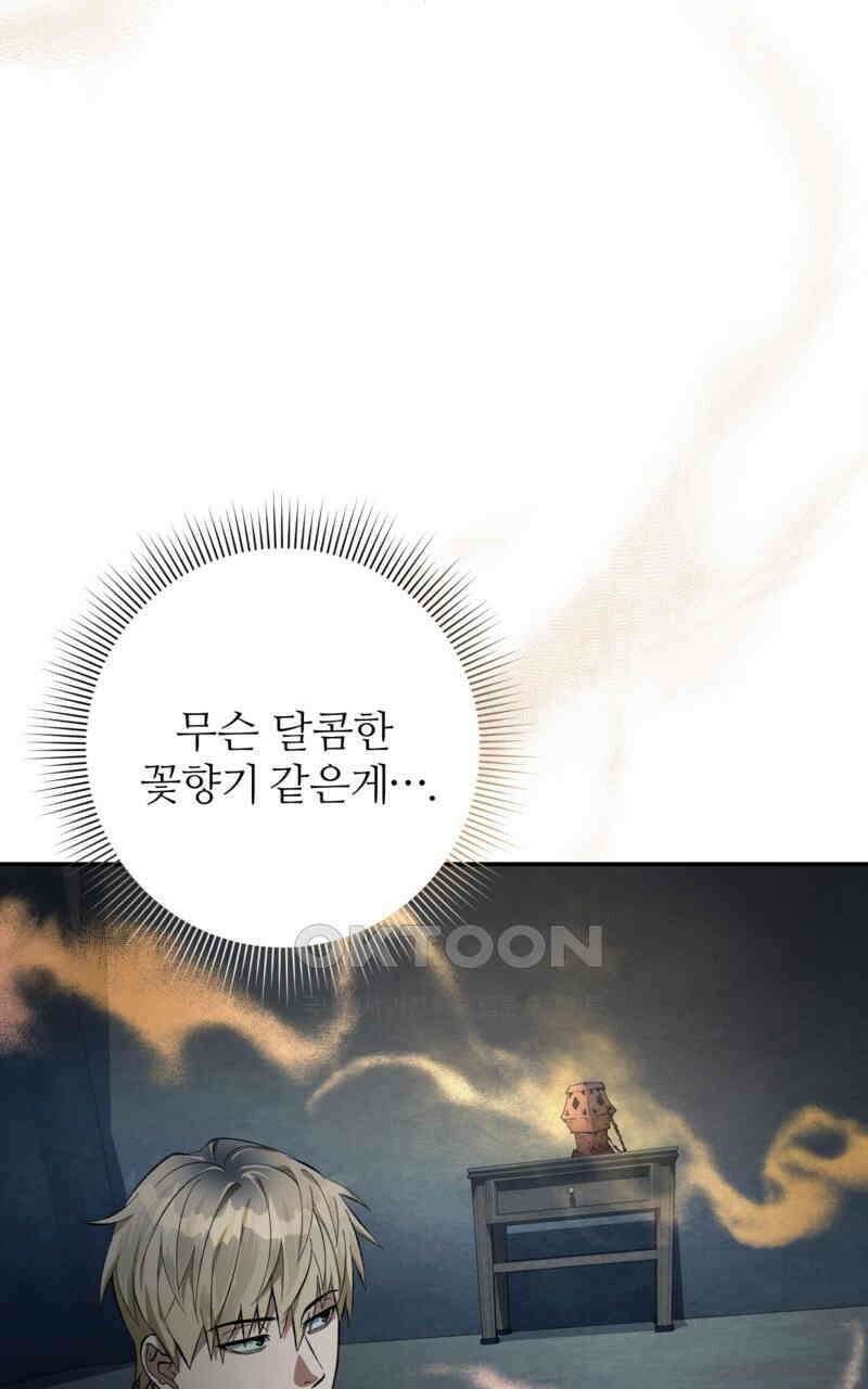 이세계 착각 헌터 18화 123