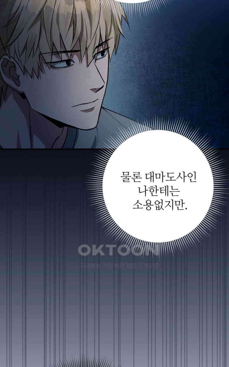 이세계 착각 헌터 18화 127