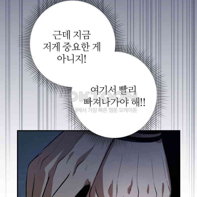 이세계 착각 헌터 18화 128