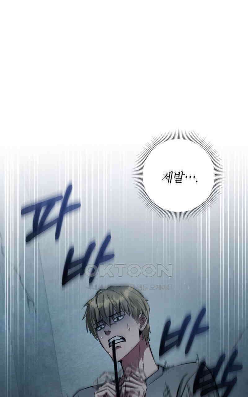이세계 착각 헌터 18화 130