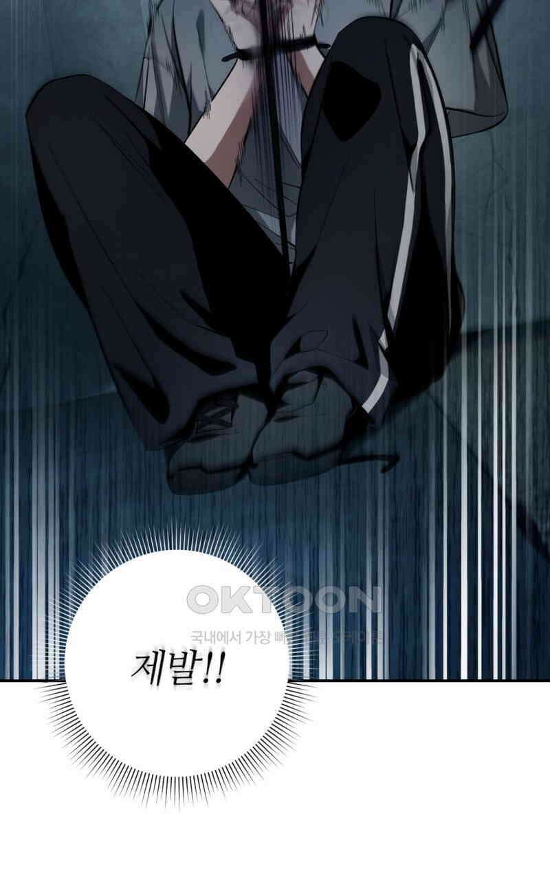 이세계 착각 헌터 18화 131