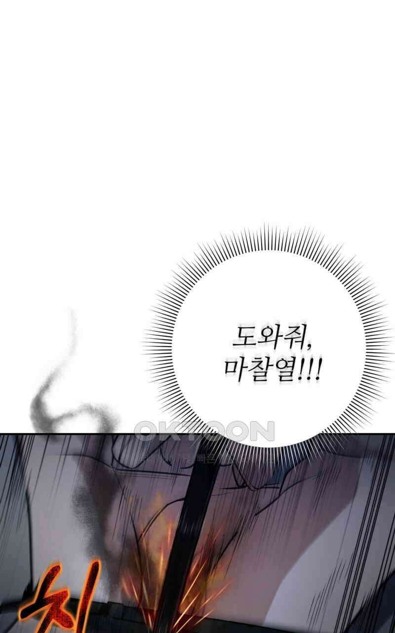 이세계 착각 헌터 18화 132