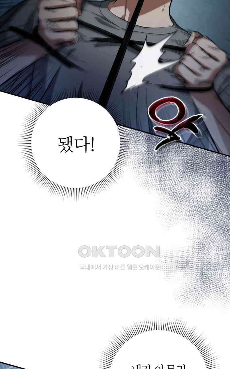 이세계 착각 헌터 18화 134