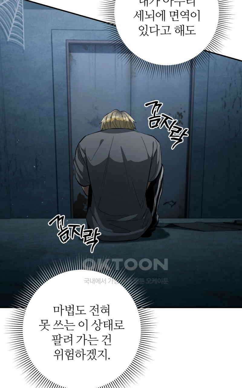 이세계 착각 헌터 18화 135
