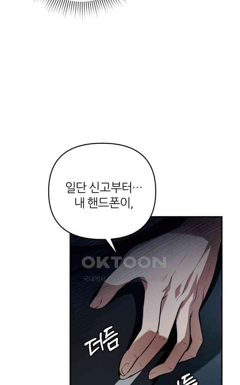 이세계 착각 헌터 18화 136