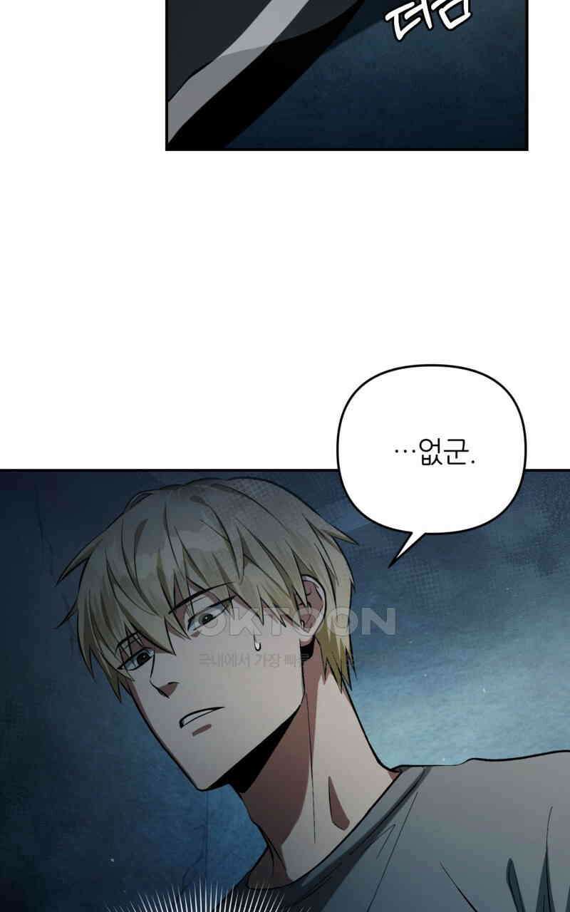 이세계 착각 헌터 18화 137