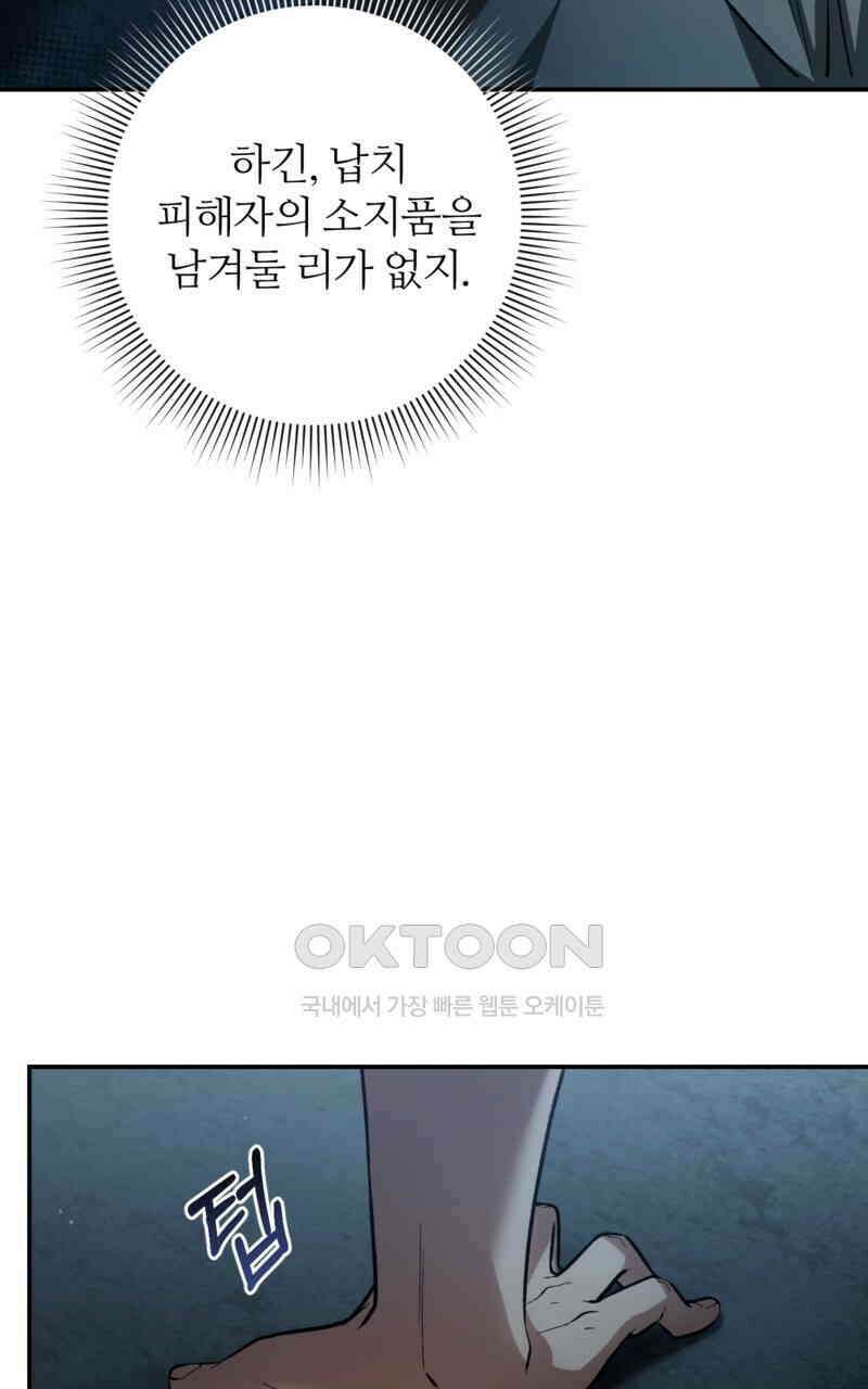 이세계 착각 헌터 18화 138