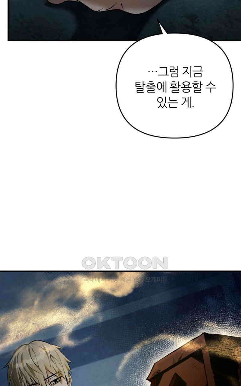 이세계 착각 헌터 18화 139