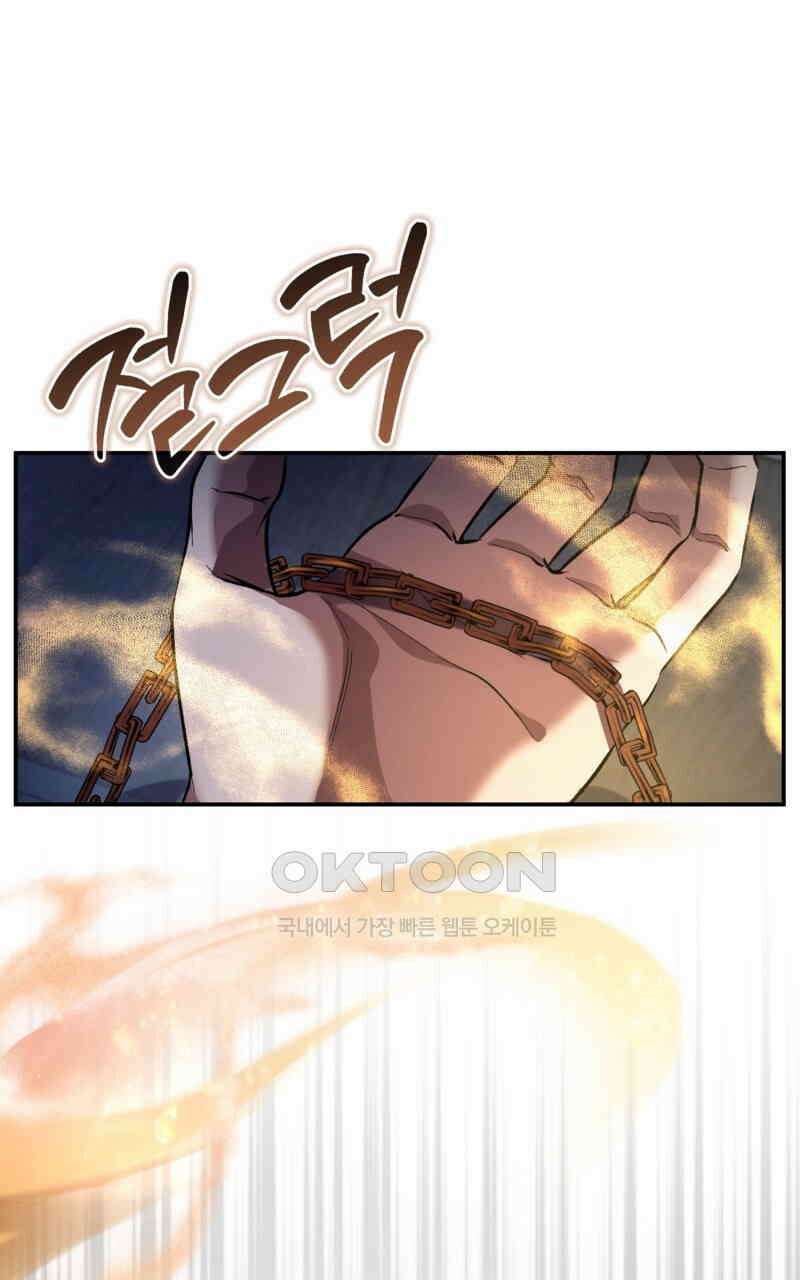 이세계 착각 헌터 18화 141