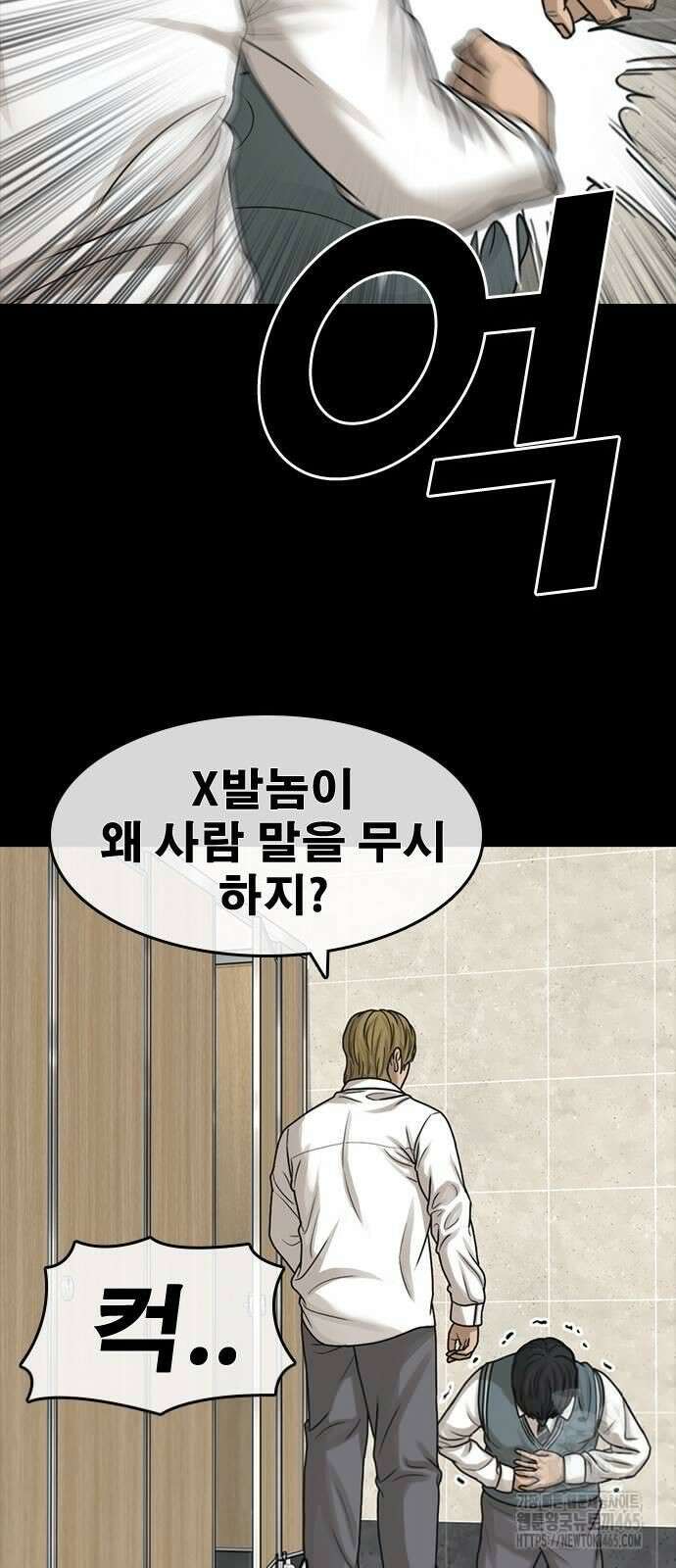 인생존망2 48화 3