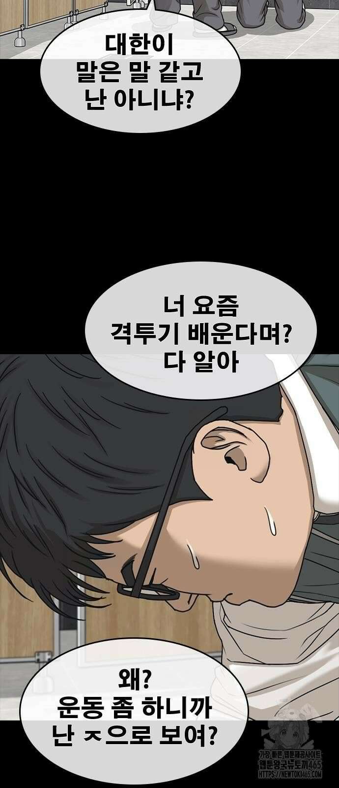 인생존망2 48화 4