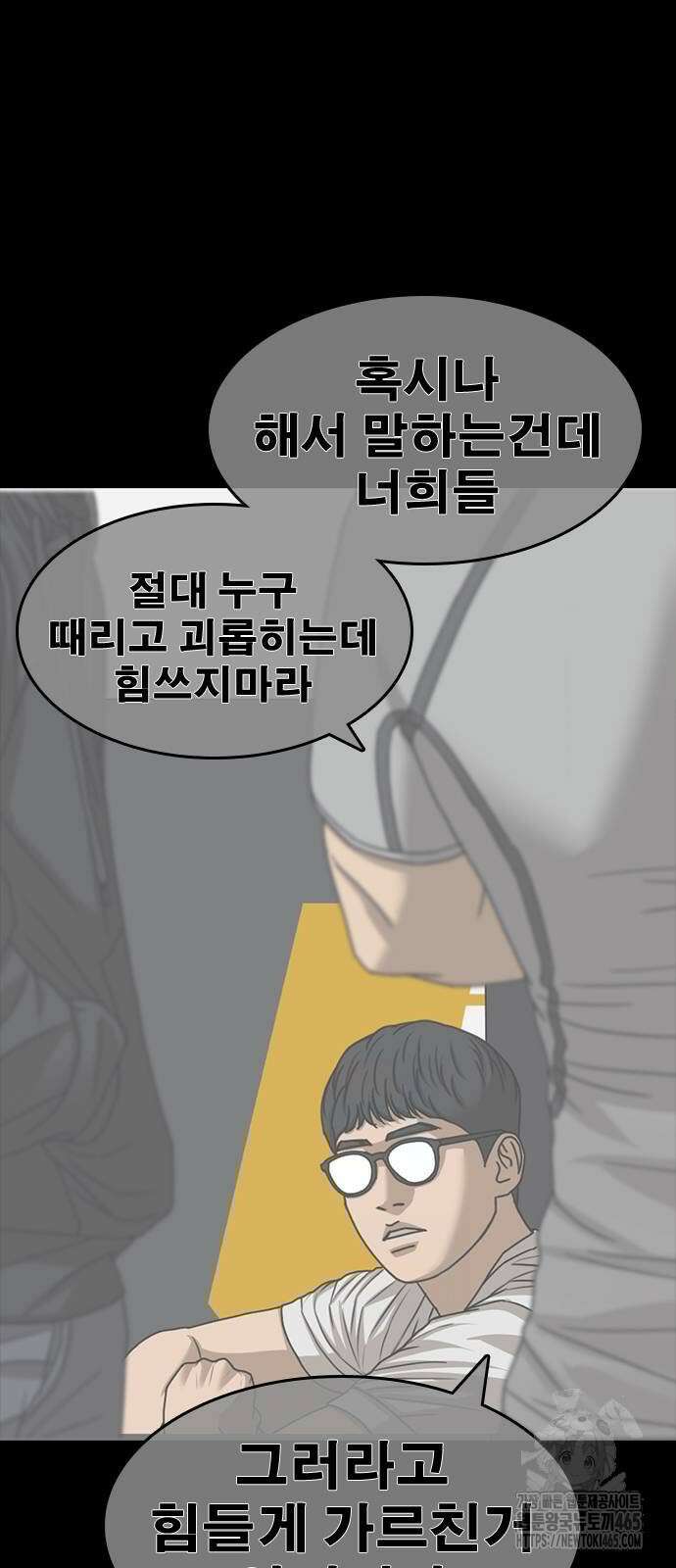 인생존망2 48화 5