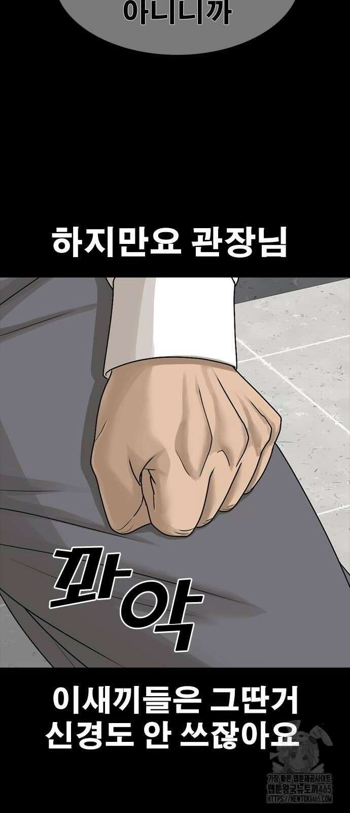 인생존망2 48화 6