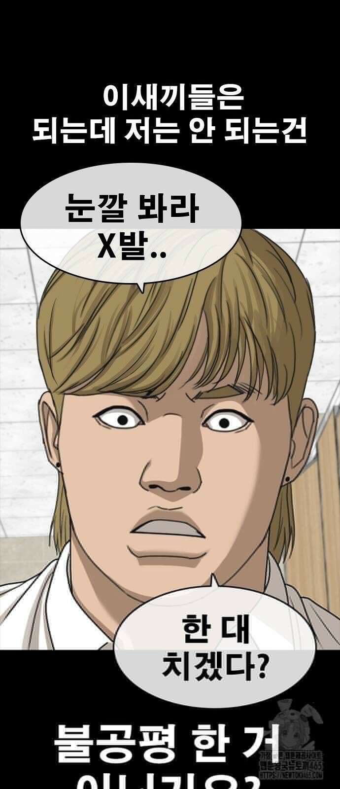 인생존망2 48화 7
