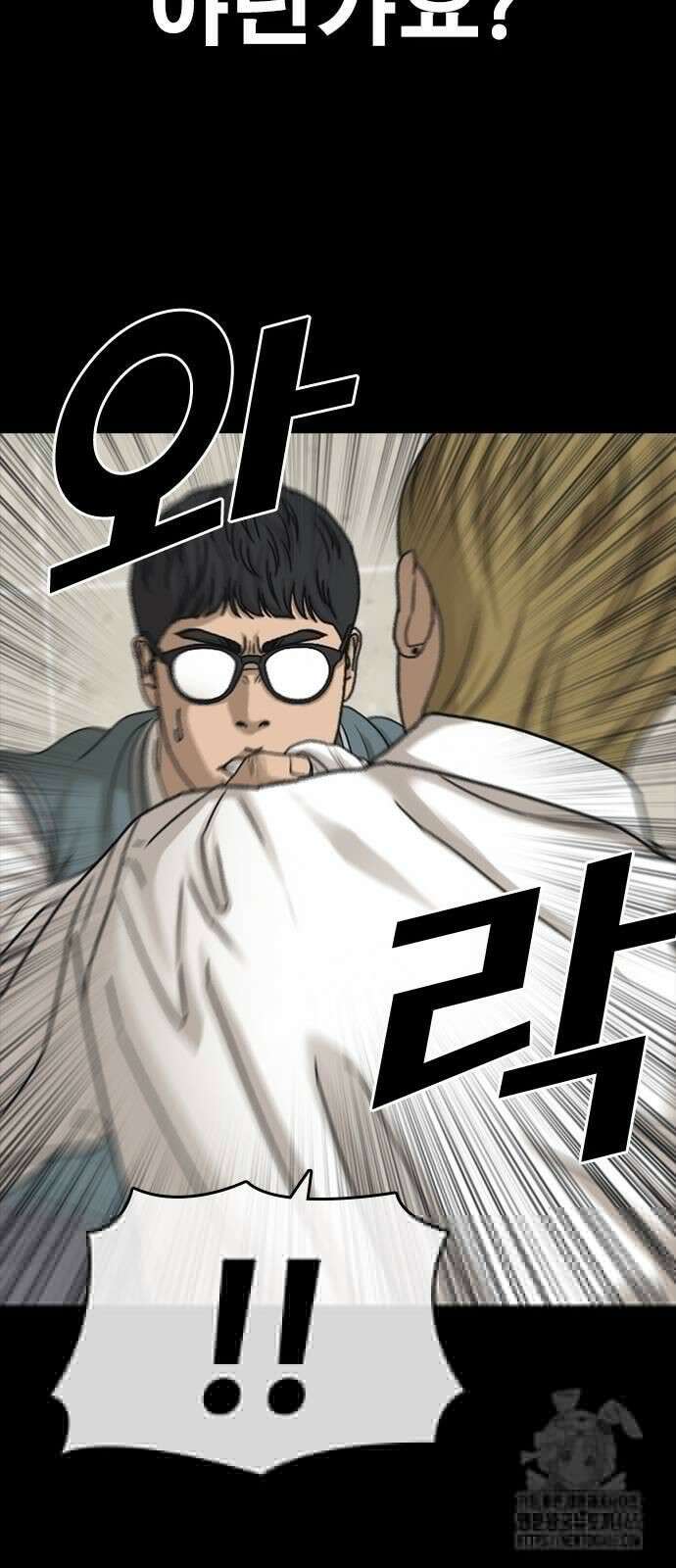 인생존망2 48화 8