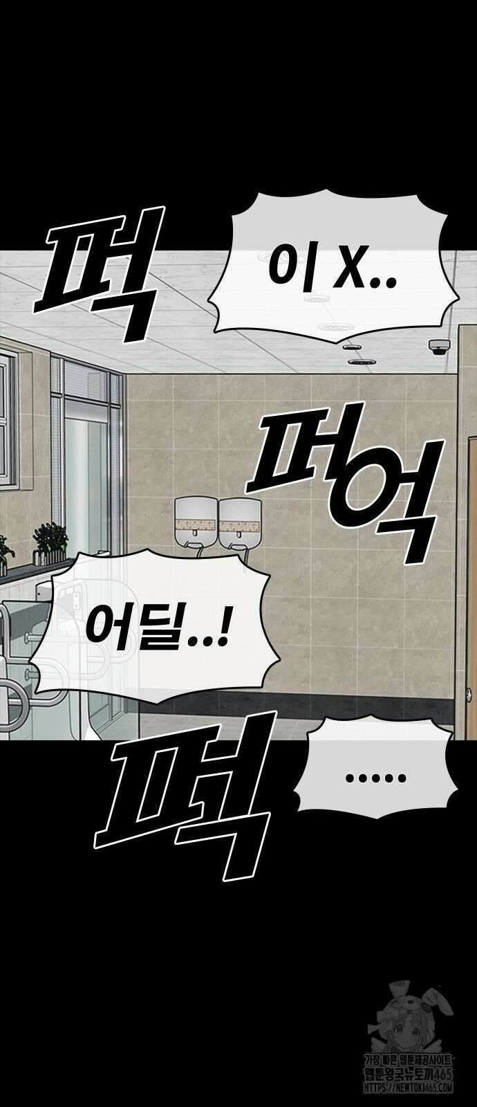 인생존망2 48화 9