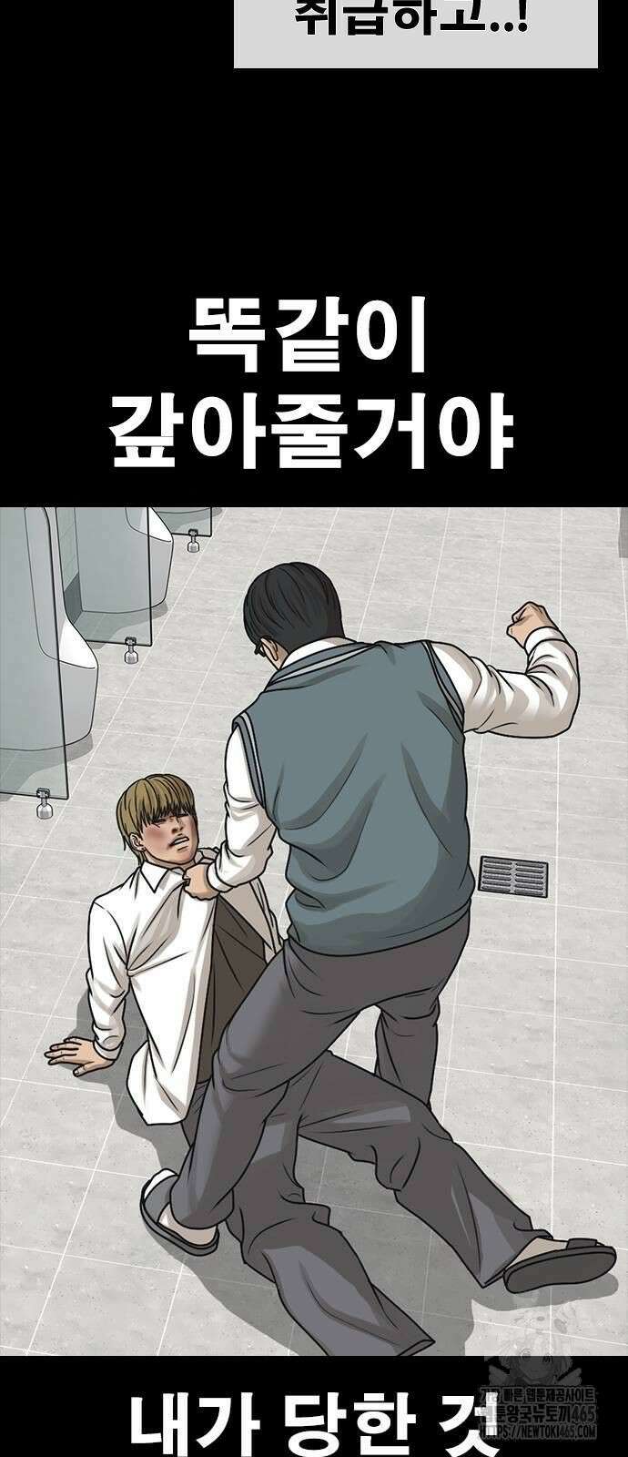 인생존망2 48화 14