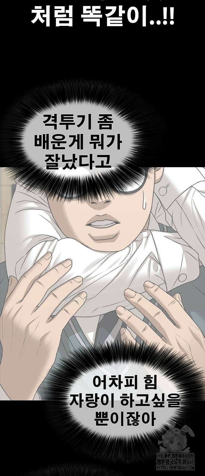인생존망2 48화 15