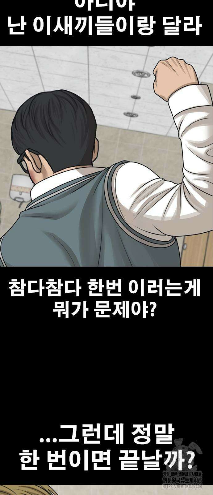 인생존망2 48화 17