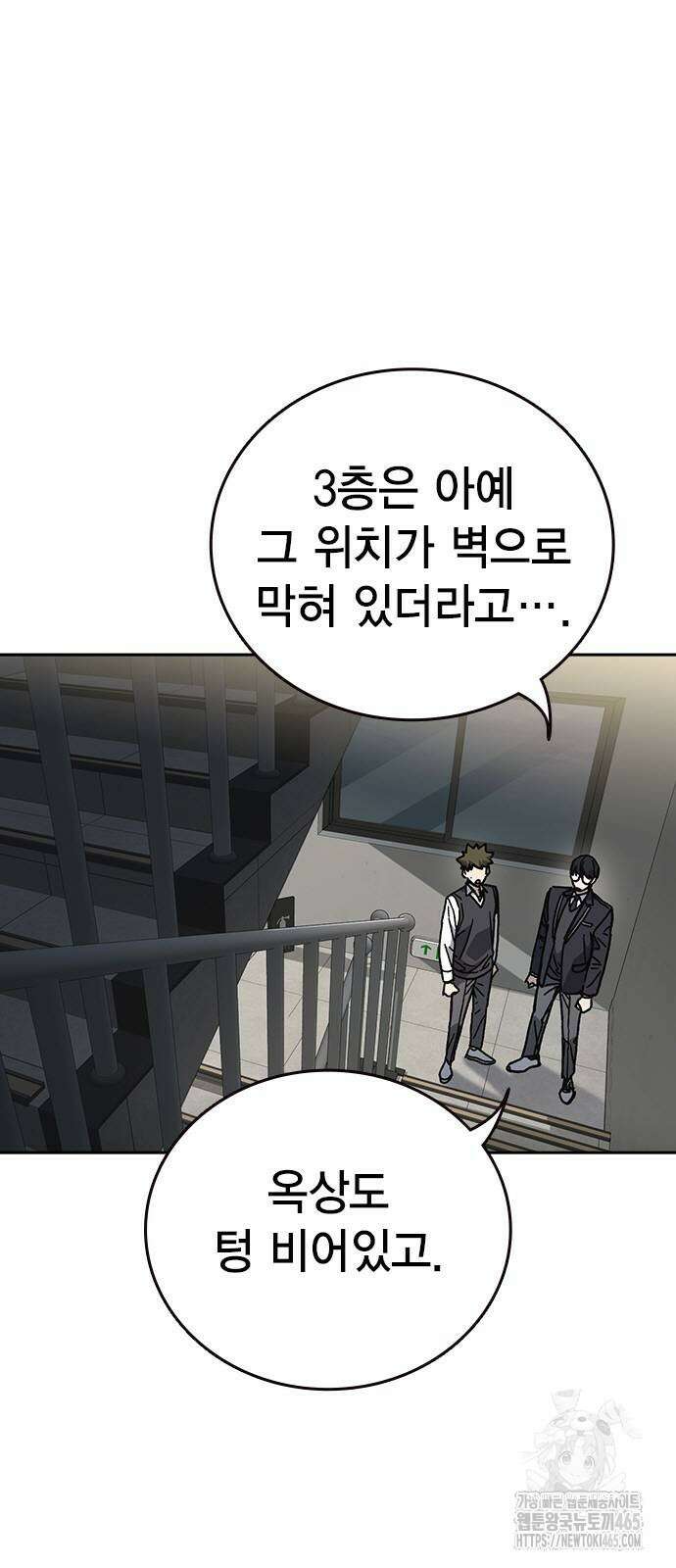 스터디그룹   시즌3 16화 3