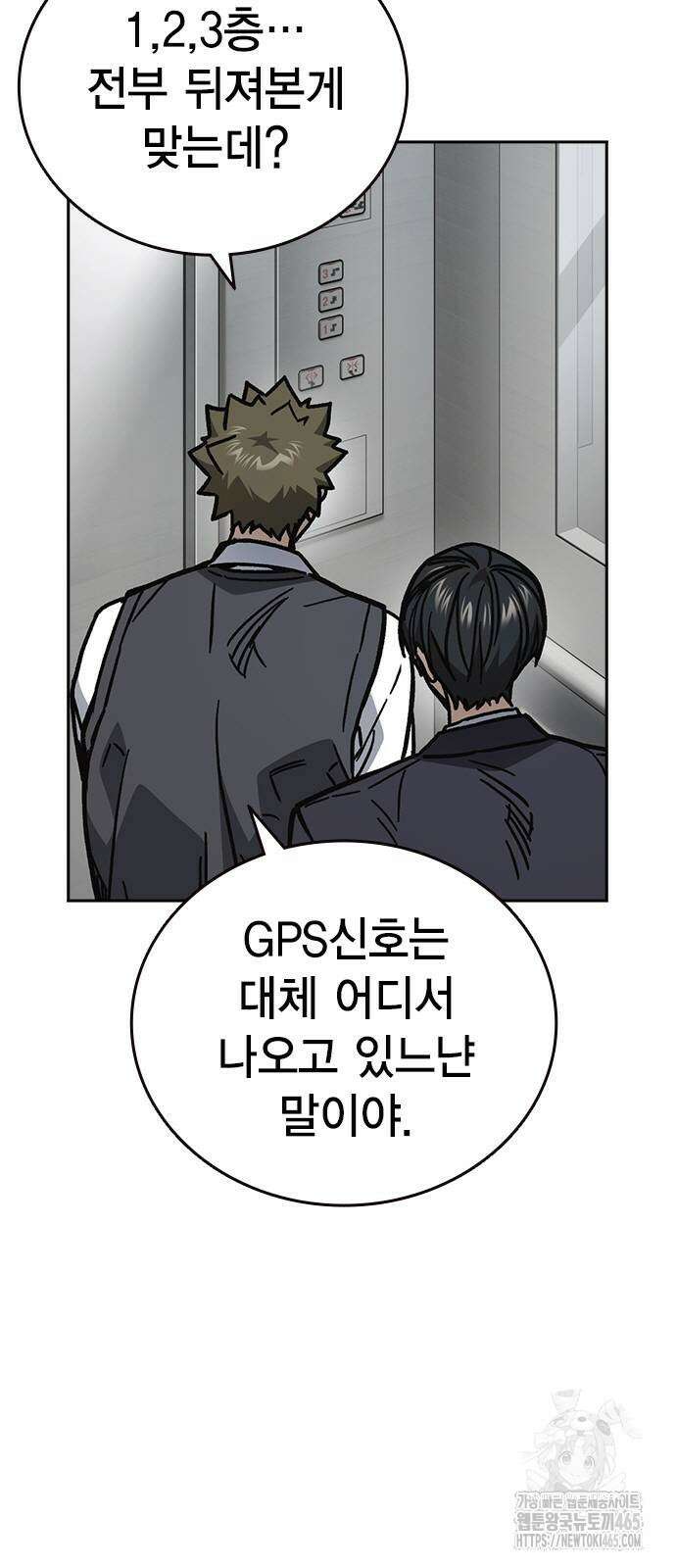 스터디그룹   시즌3 16화 5
