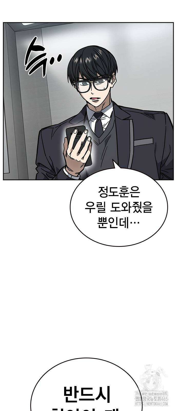 스터디그룹   시즌3 16화 6