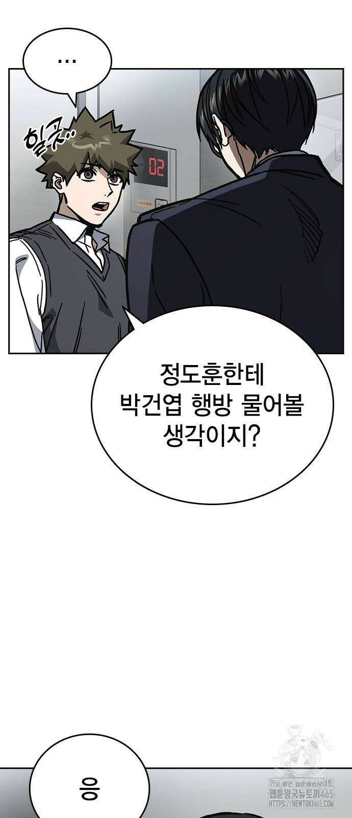 스터디그룹   시즌3 16화 8