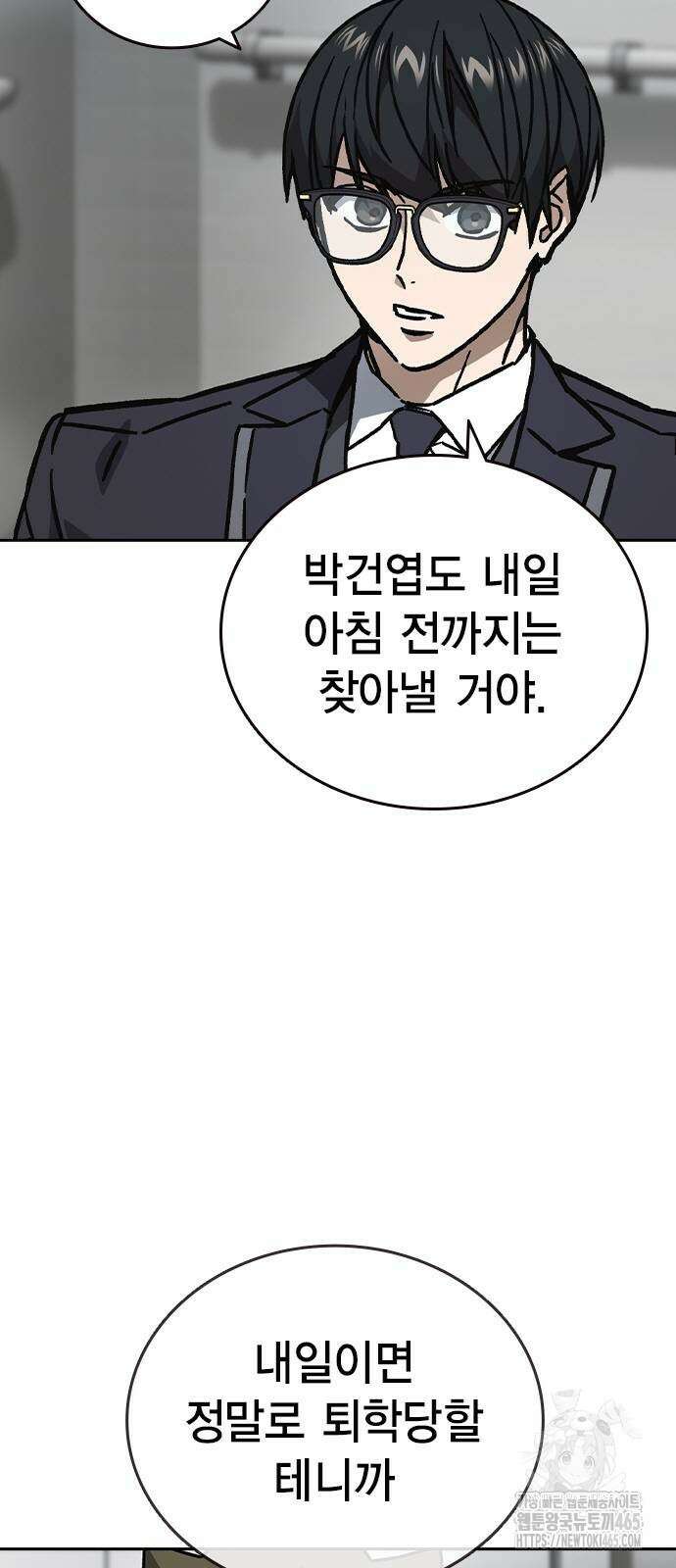 스터디그룹   시즌3 16화 9