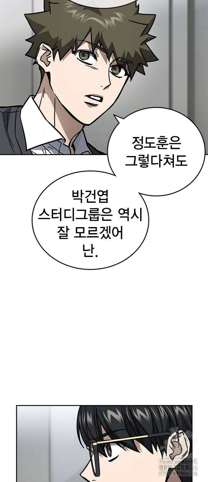 스터디그룹   시즌3 16화 10