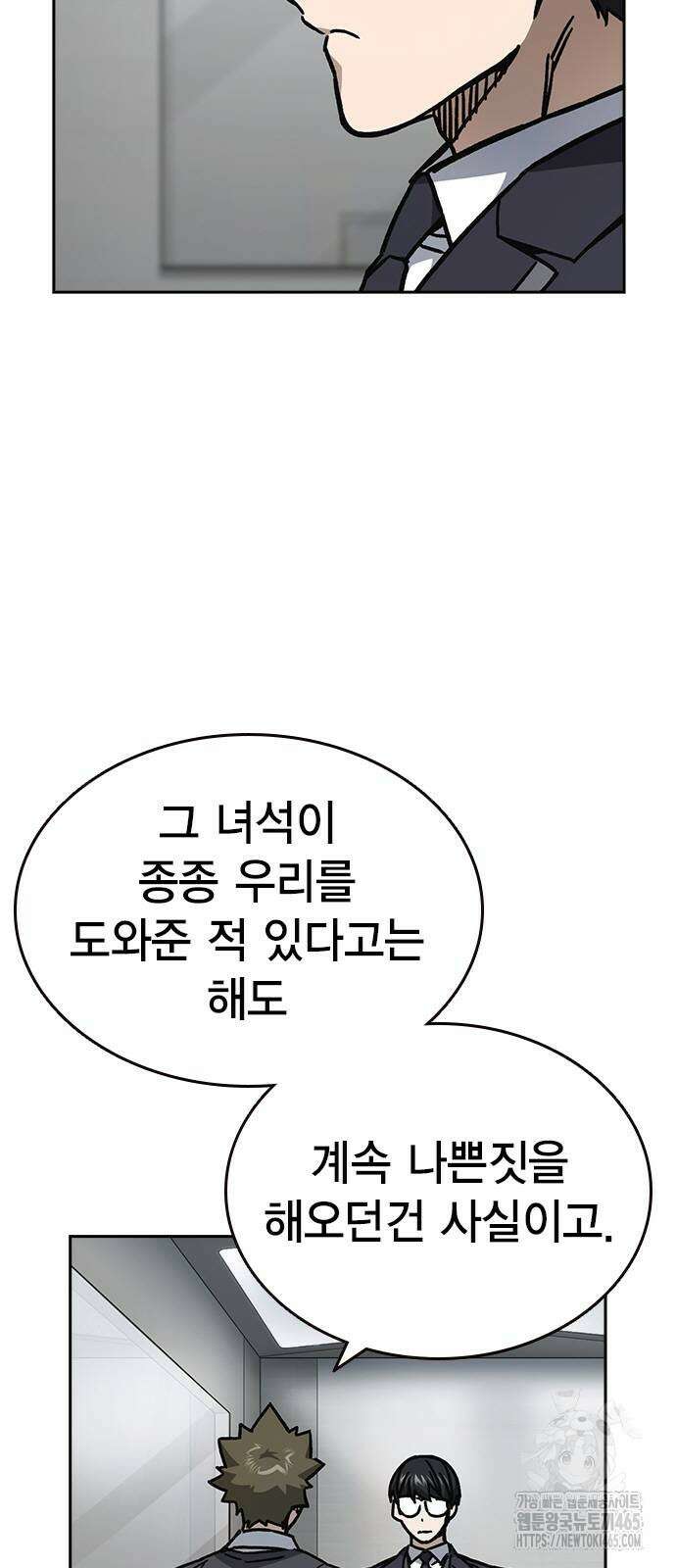 스터디그룹   시즌3 16화 11