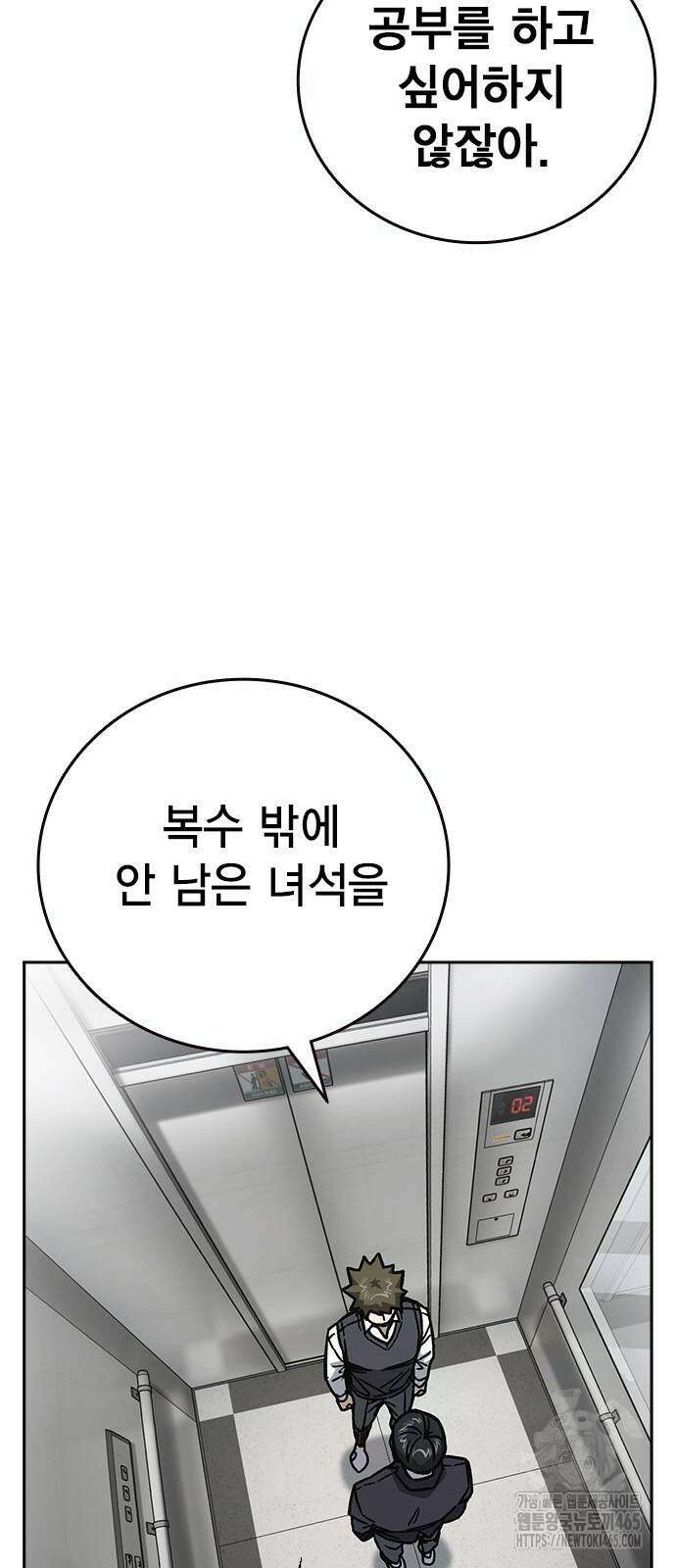 스터디그룹   시즌3 16화 13