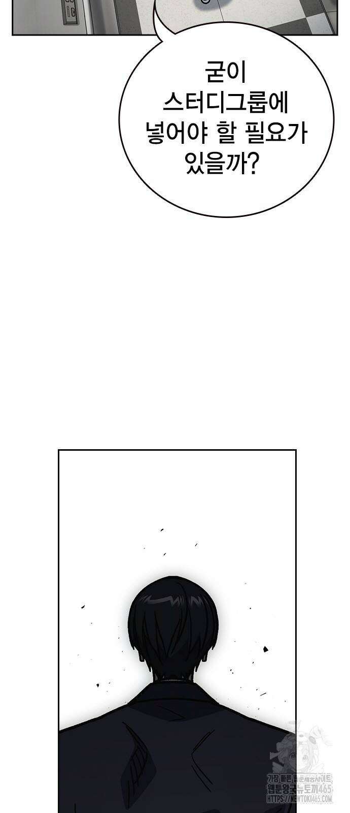 스터디그룹   시즌3 16화 14