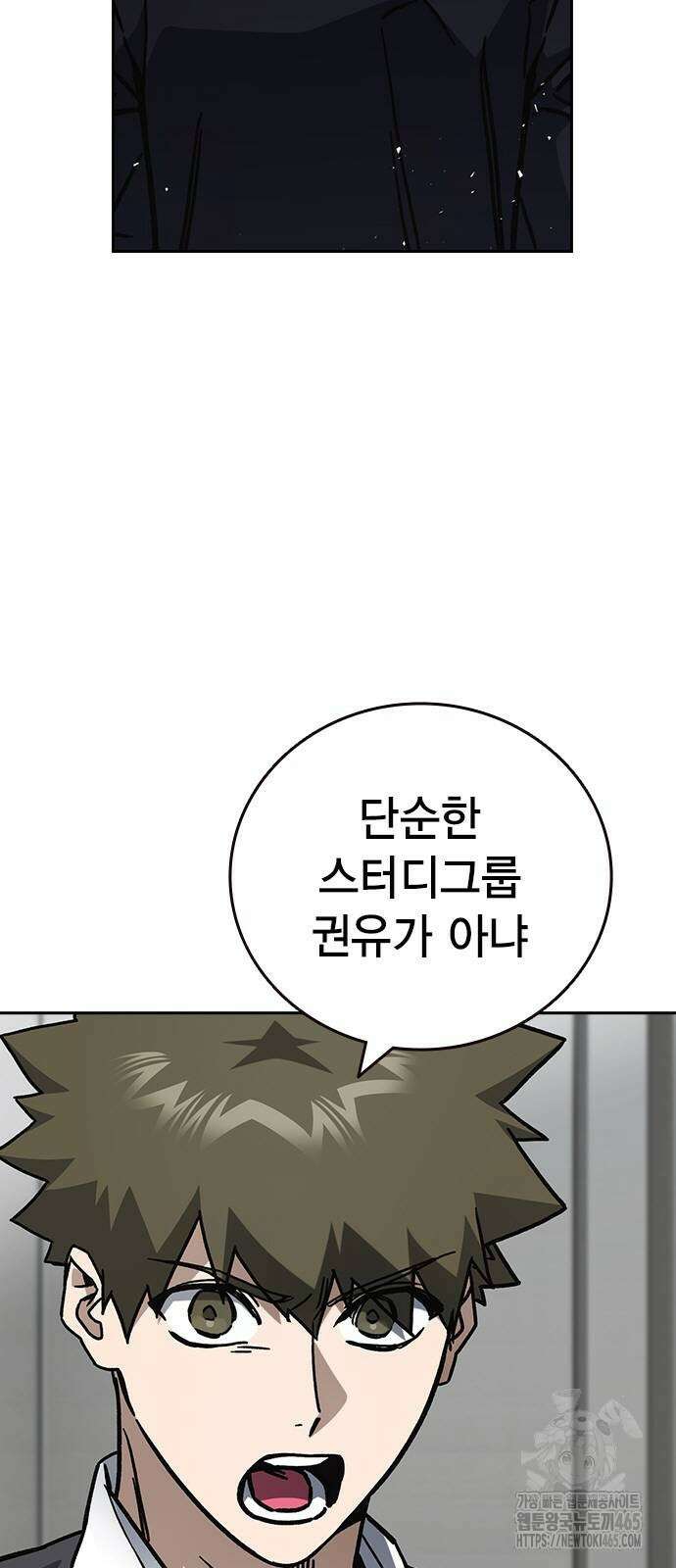 스터디그룹   시즌3 16화 15