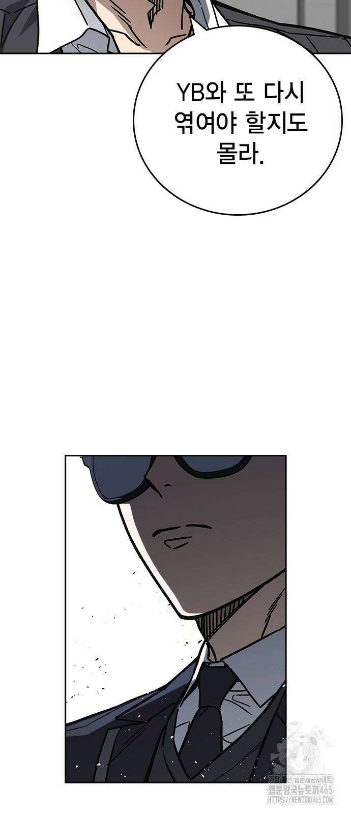 스터디그룹   시즌3 16화 16