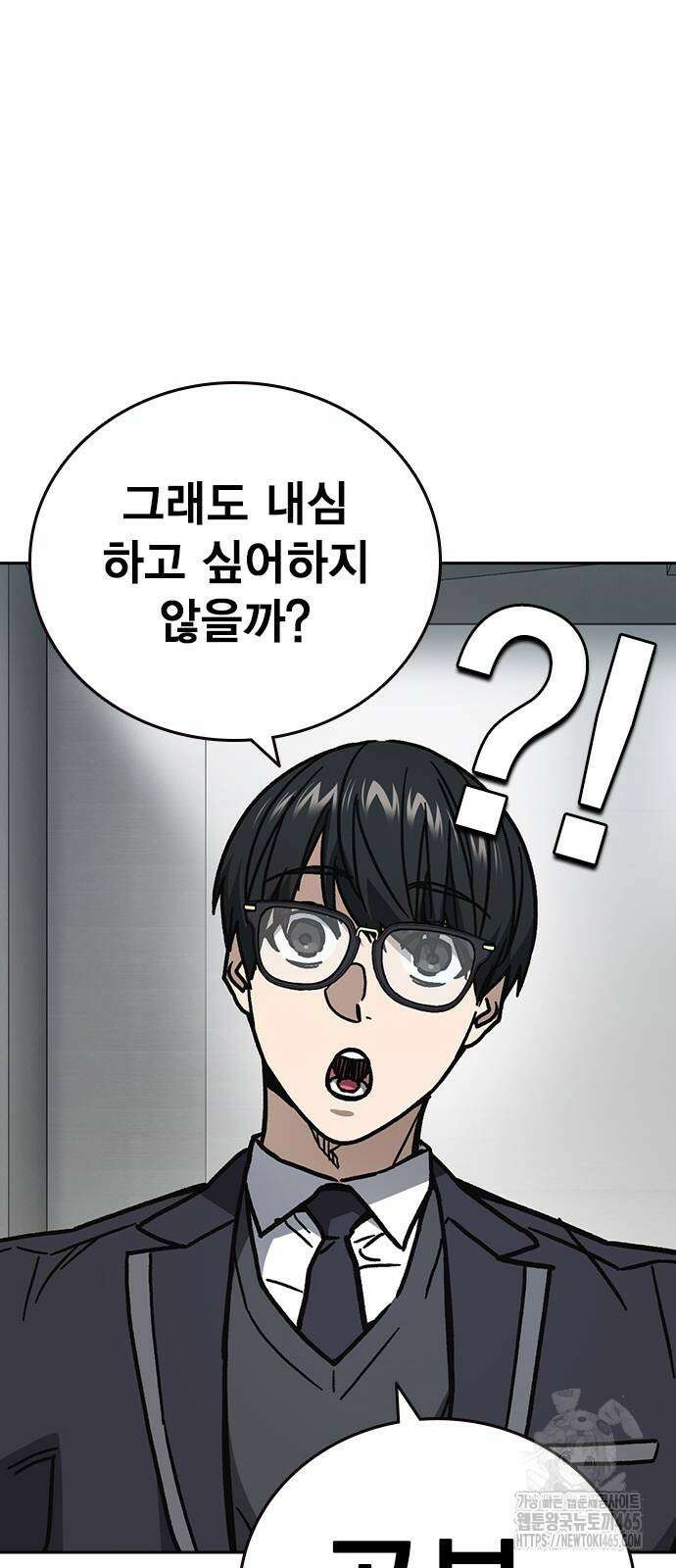 스터디그룹   시즌3 16화 17