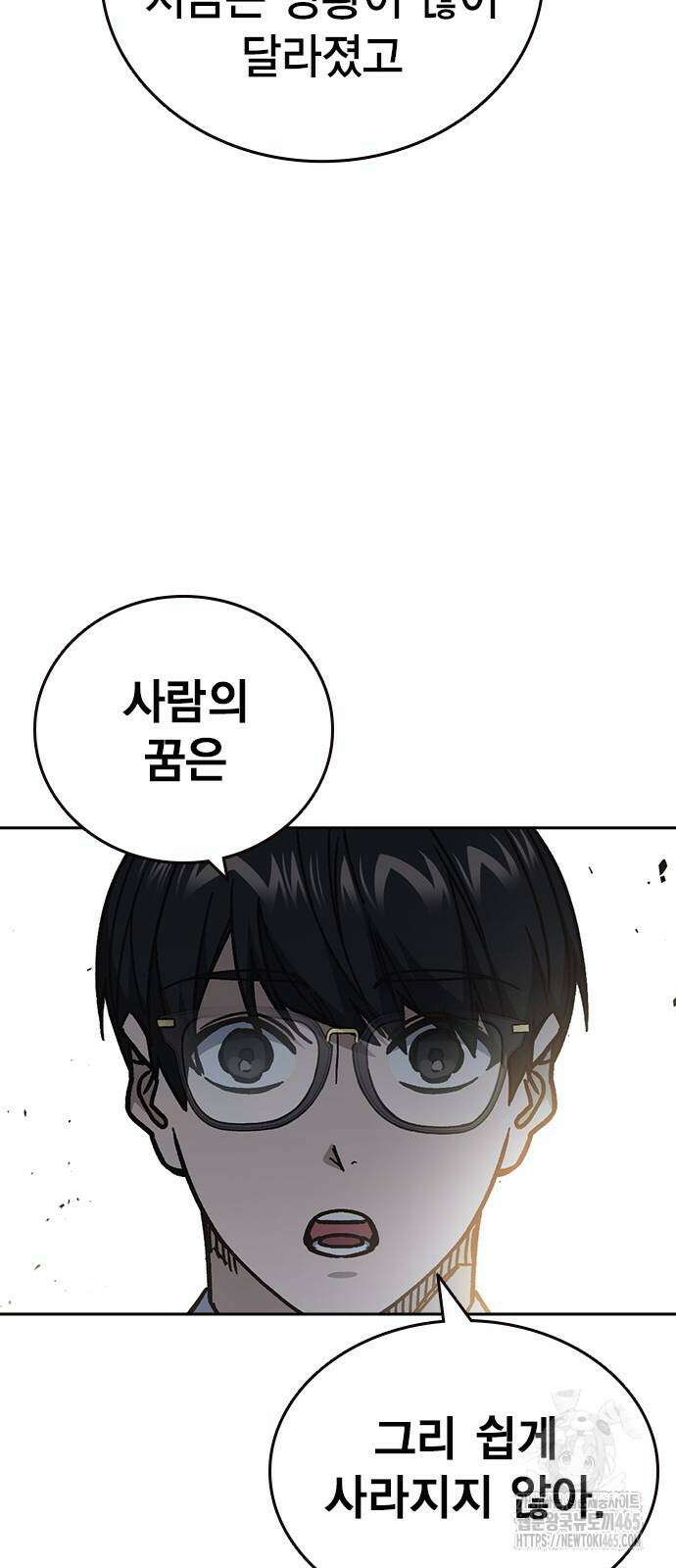 스터디그룹   시즌3 16화 19