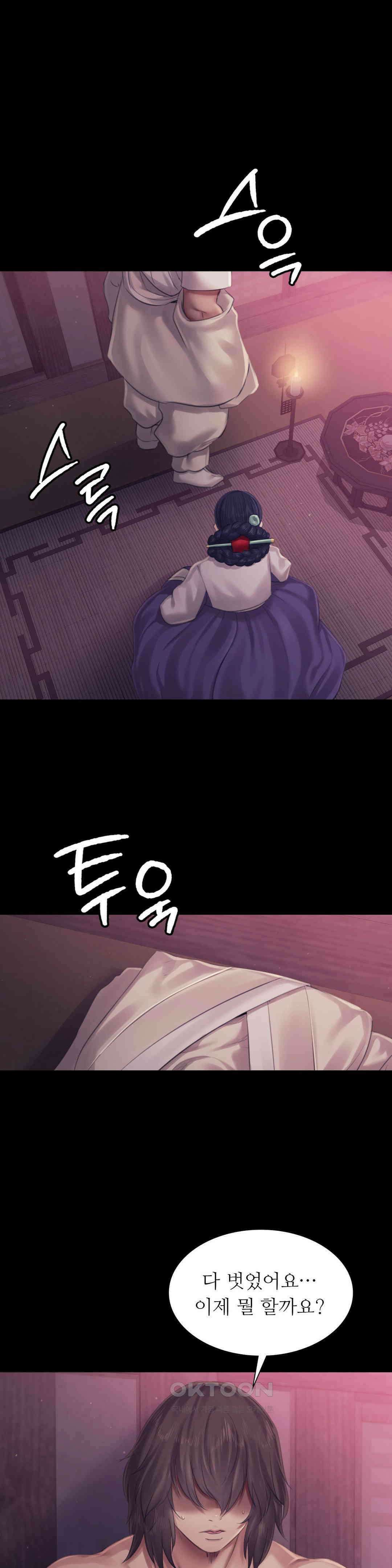 아씨 122화 1